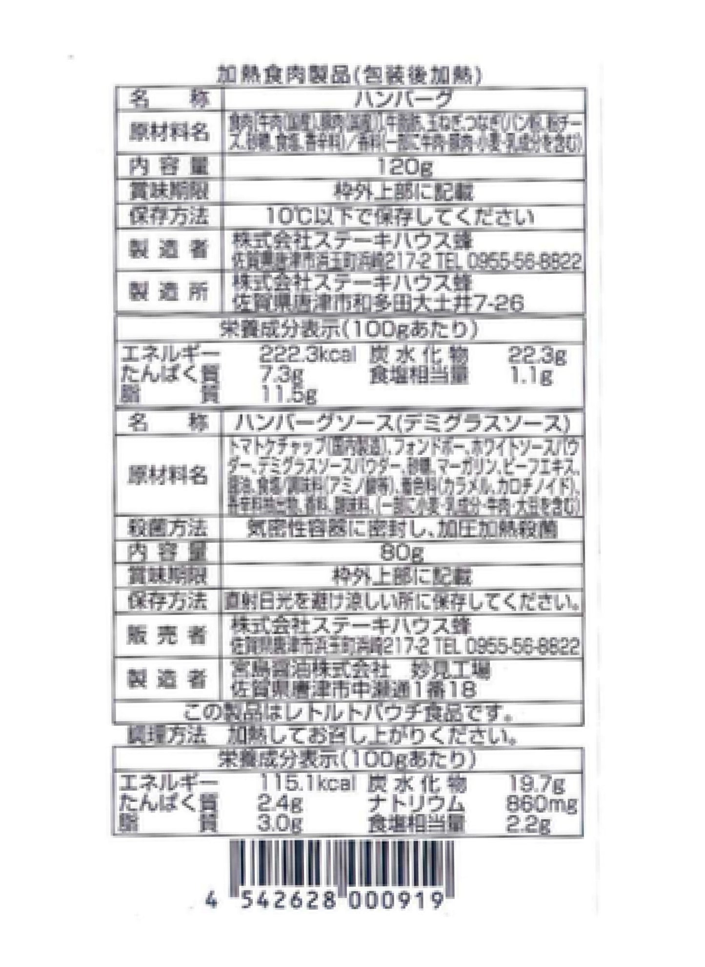 蜂ギフトセット化粧箱入り(冷蔵4個入り)
