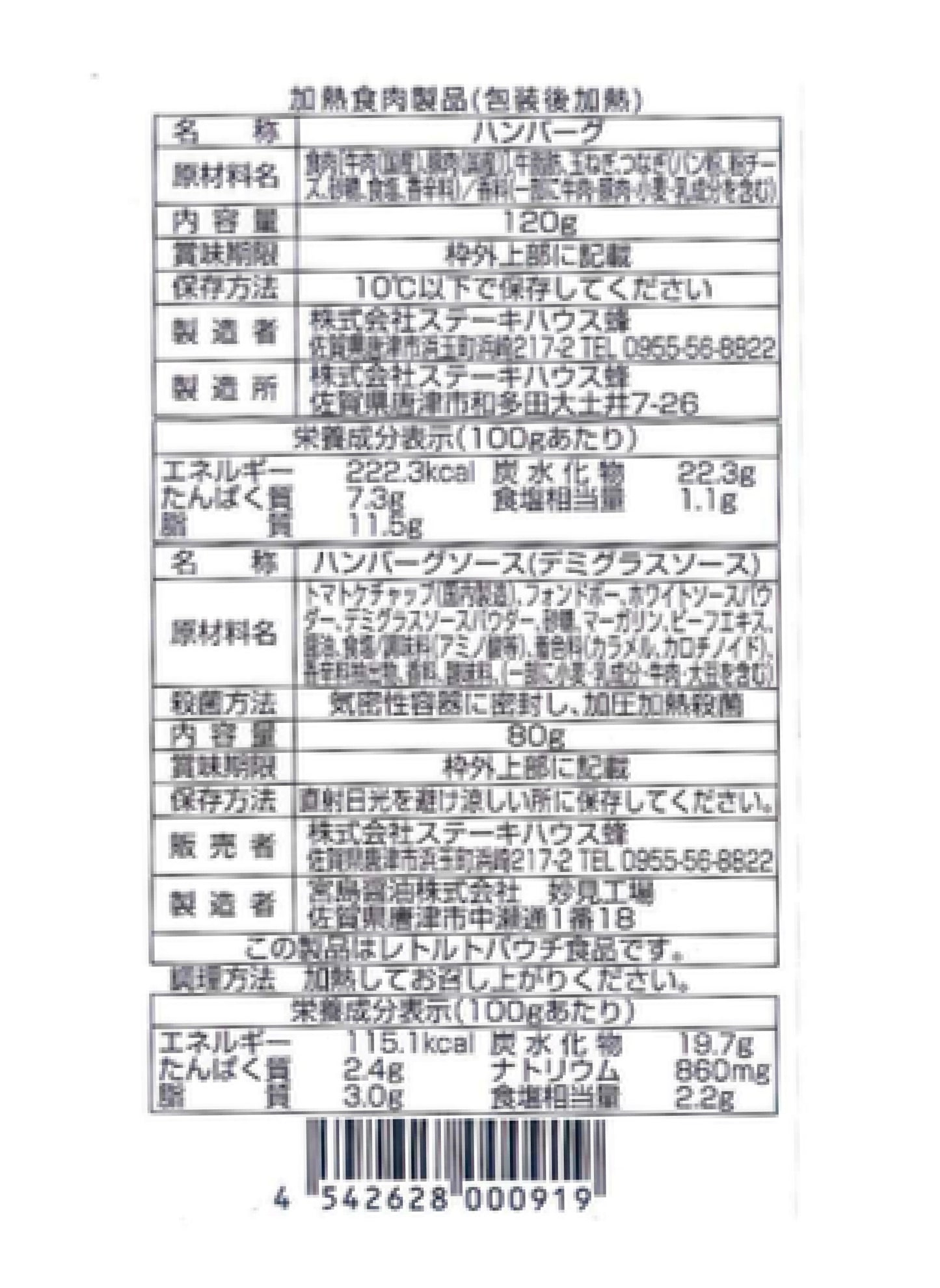 蜂ギフトセット化粧箱入り（冷蔵4個入り）