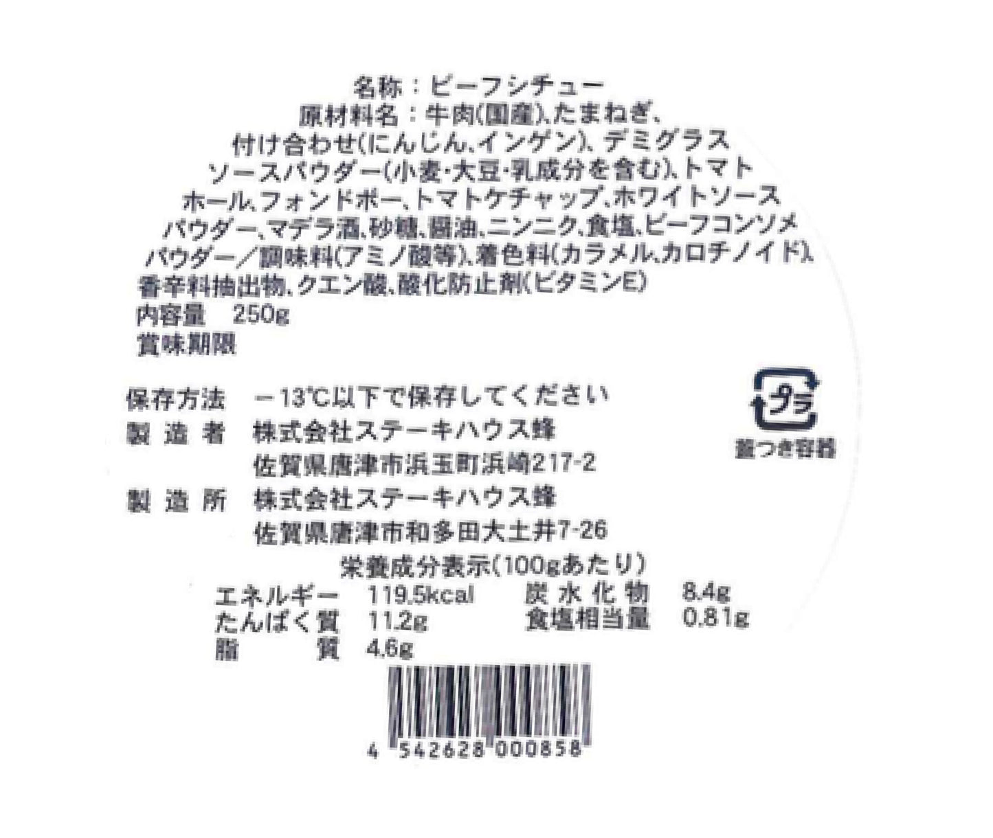ハンバーグ&ビーフシチューセット