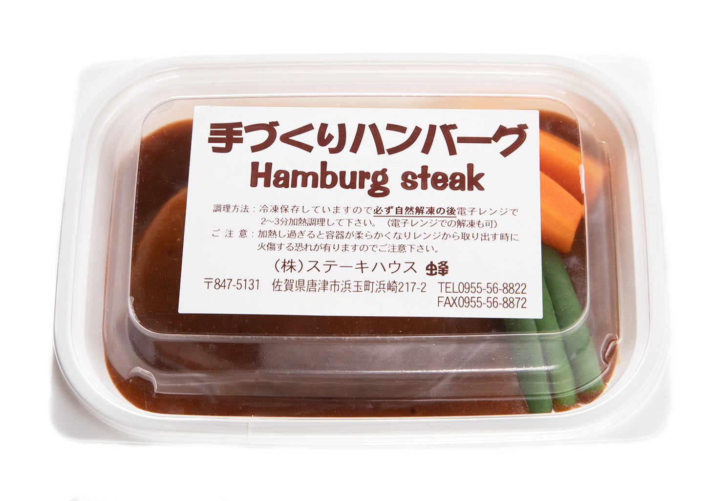 蜂ギフトセット化粧箱入り(冷凍6個入り)|ステーキハウス蜂
