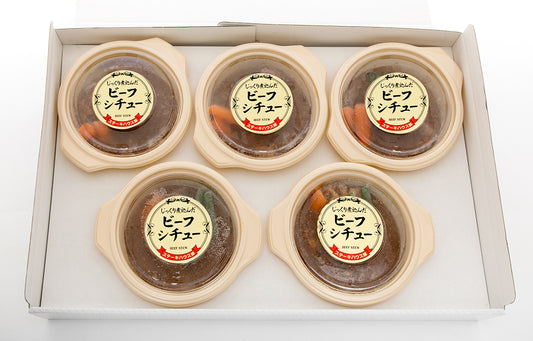 ビーフシチューギフトセット化粧箱入り(冷凍5個入り)