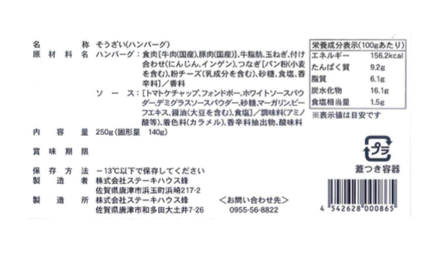 ハンバーグ＆かぼちゃスープセット