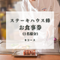 通常Bコース